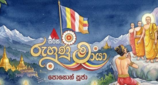 Sirasa Ruhunu Maya Poson Pooja Open To Devotees
